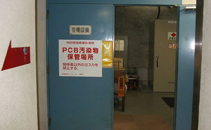 PCB保管所標識